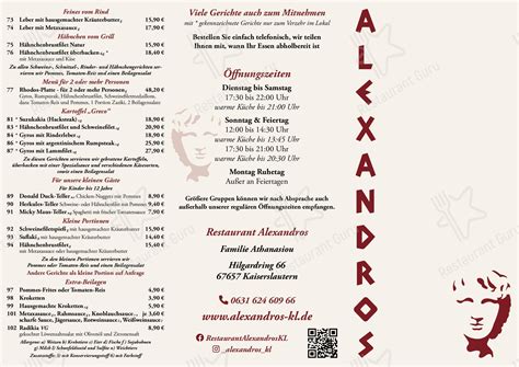 Restaurant Alexandros, Kaiserslautern, Hilgardring 66.